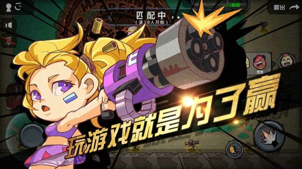 荒野大作战普通v1.3.3

