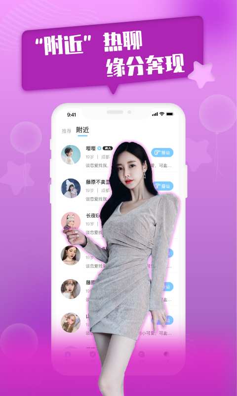软饭圈app官方版安装v2.0.3
