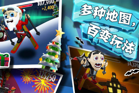 滑雪大冒险中文版安卓v2.3.3
