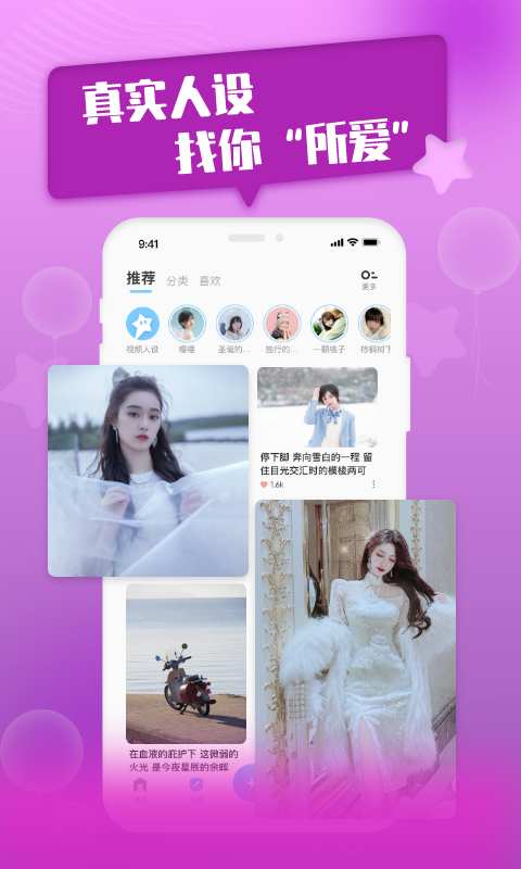 软饭圈app官方版安装v2.0.3
