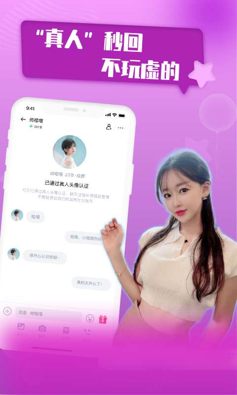 软饭圈app官方版安装v2.0.3
