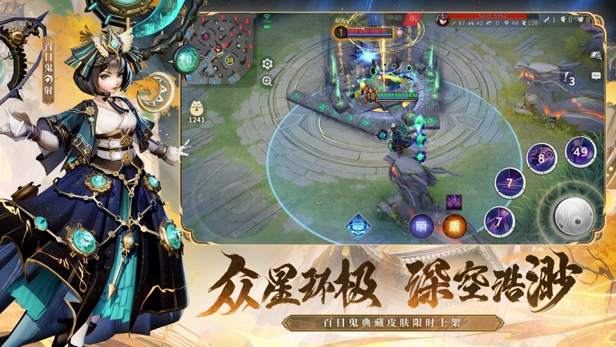 决战平安京安装最新版v1.122.0

