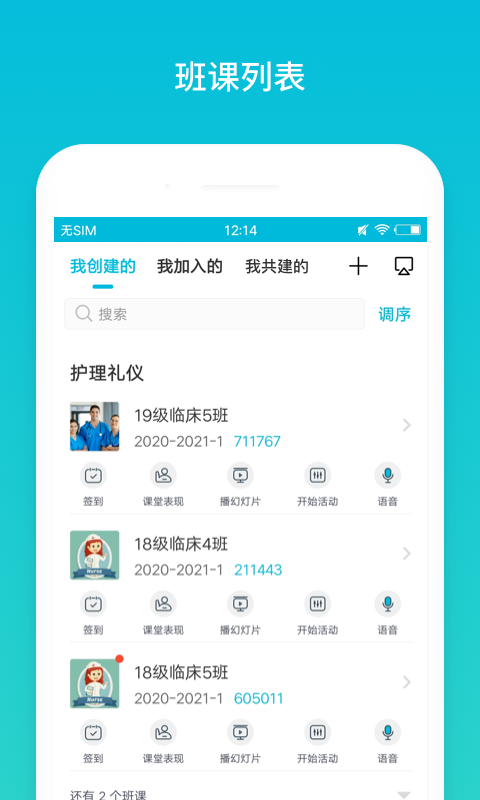 云班课app免费v5.4.24
