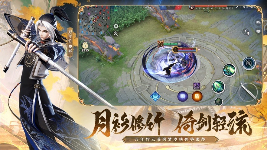 决战平安京安装最新版v1.122.0

