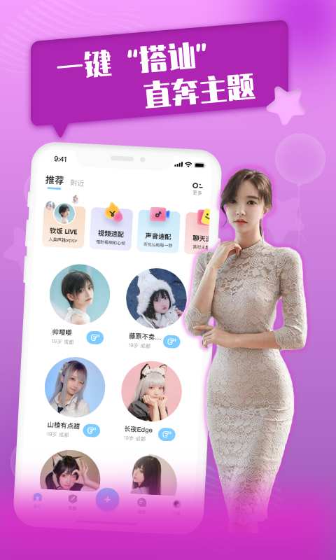 软饭圈app官方版安装v2.0.3
