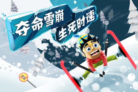 滑雪大冒险中文版安卓v2.3.3
