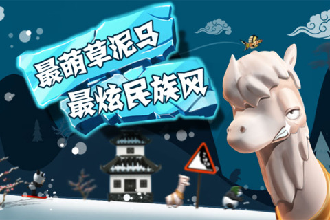 滑雪大冒险中文版安卓v2.3.3
