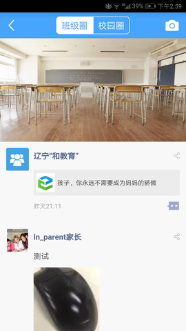 辽宁和教育app最新版v3.0.6
