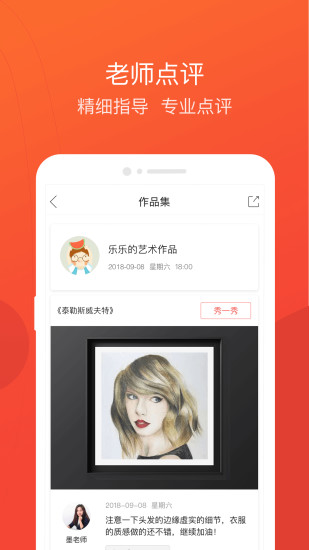 美术宝一对一appV3.3.16v3.7.0
