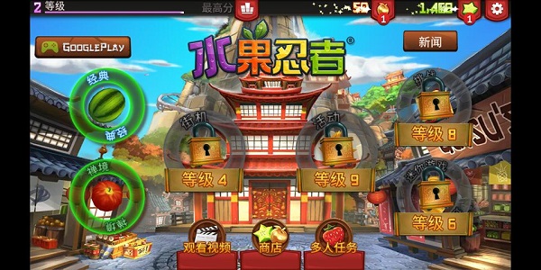 水果忍者安卓版安装v3.32.0
