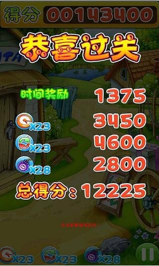 宠物连连看3.1原版v1.0
