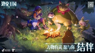 洛克王国手机版安卓v2.3.6
