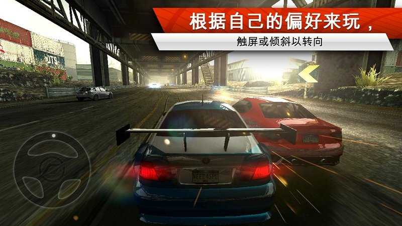 极品飞车17手机版安装v1.3.128
