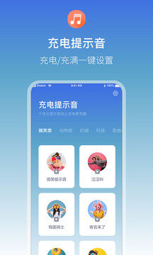 电池管家安卓版v5.0
