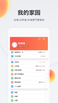 我的南京2.9.10appv4.4.4

