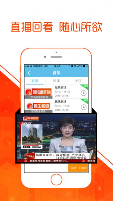 最江阴app苹果版v4.0.7
