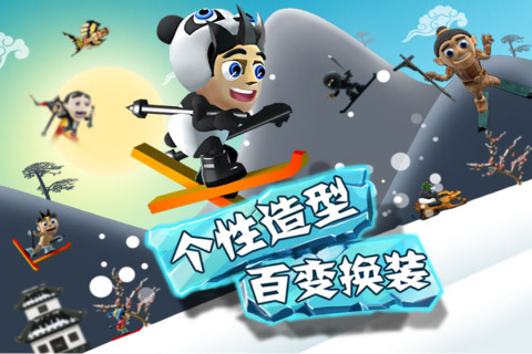 滑雪大冒险中文版安卓v2.3.3
