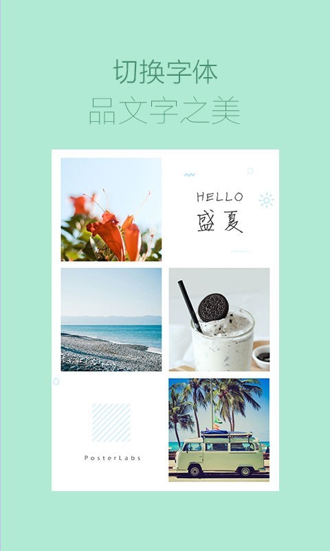 海报工厂官网免费版v5.2.90
