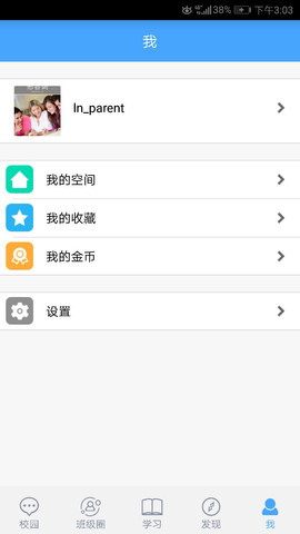 辽宁和教育app最新版v3.0.6

