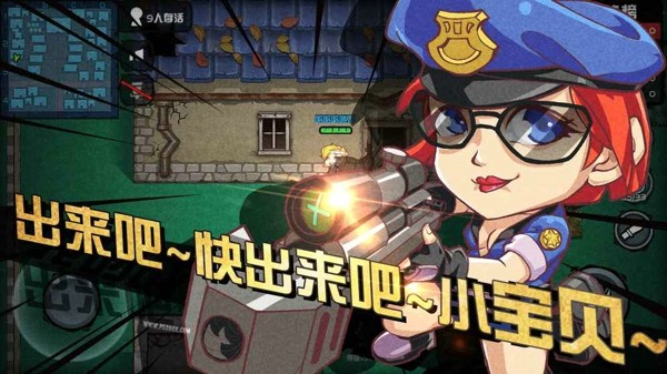 荒野大作战普通v1.3.3
