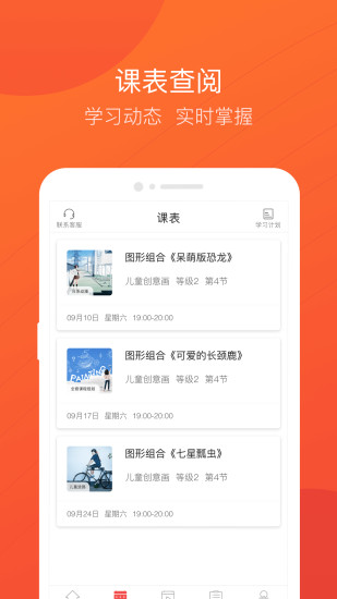 美术宝一对一appV3.3.16v3.7.0
