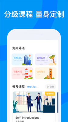 雨课堂app手机版安卓v1.1

