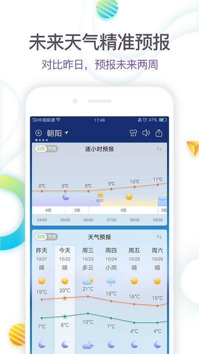 360天气预报手机版最新版安装v360
