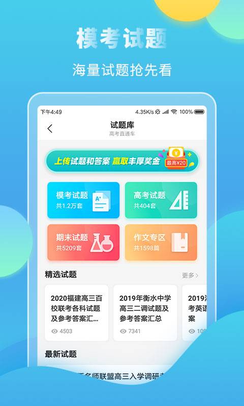 优志愿app2022v8.1.2
