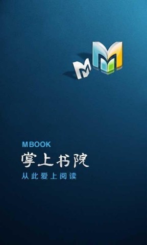 掌上书院安卓版v7.5.1
