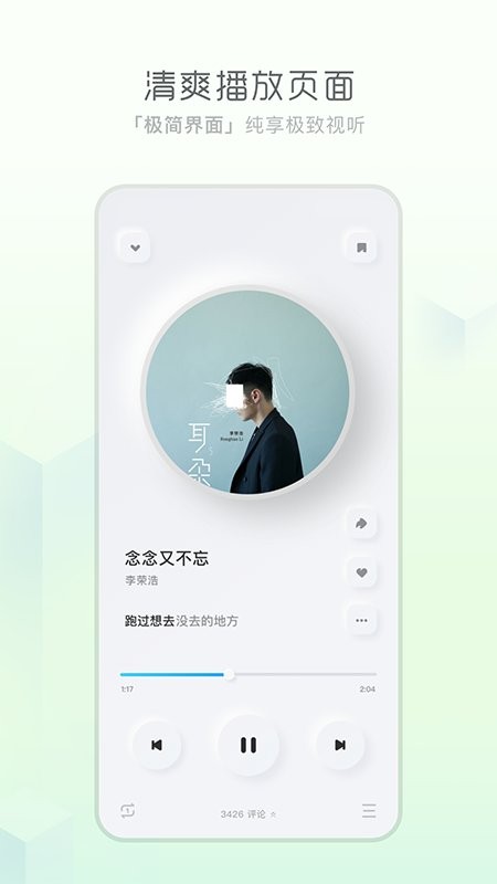 酷狗安装免费手机版app酷音乐v3.3.2
