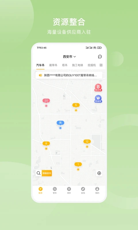 重机汇官方版v2.5.0
