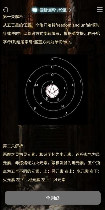 犯罪大师古墓铜锁手机版v1.6.8
