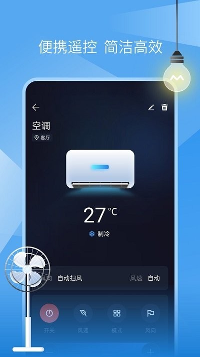 蚂蚁万能遥控器安装v1.0.5
