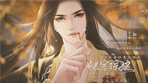 继室瑶娘清软完整版完结游戏免费v3.1
