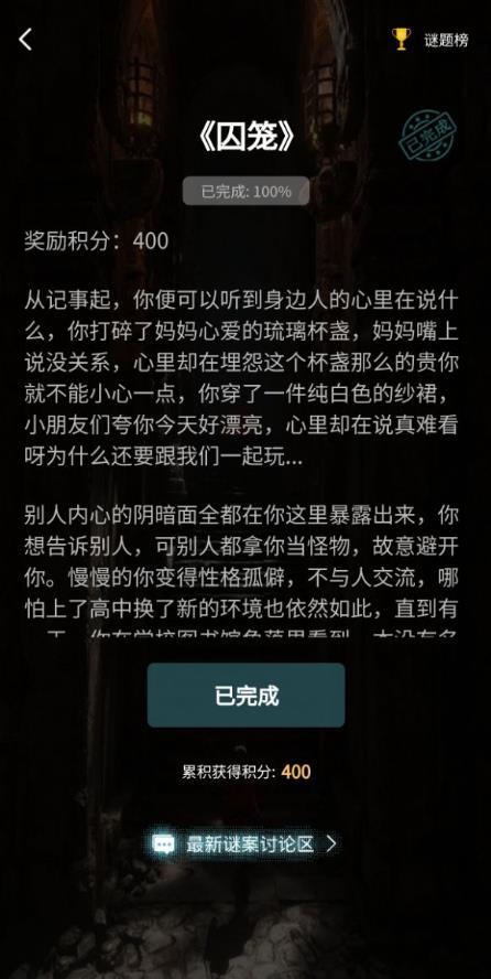 犯罪大师古墓铜锁手机版v1.6.8
