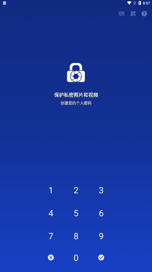 lockmypix专业版软件v5.2.3
