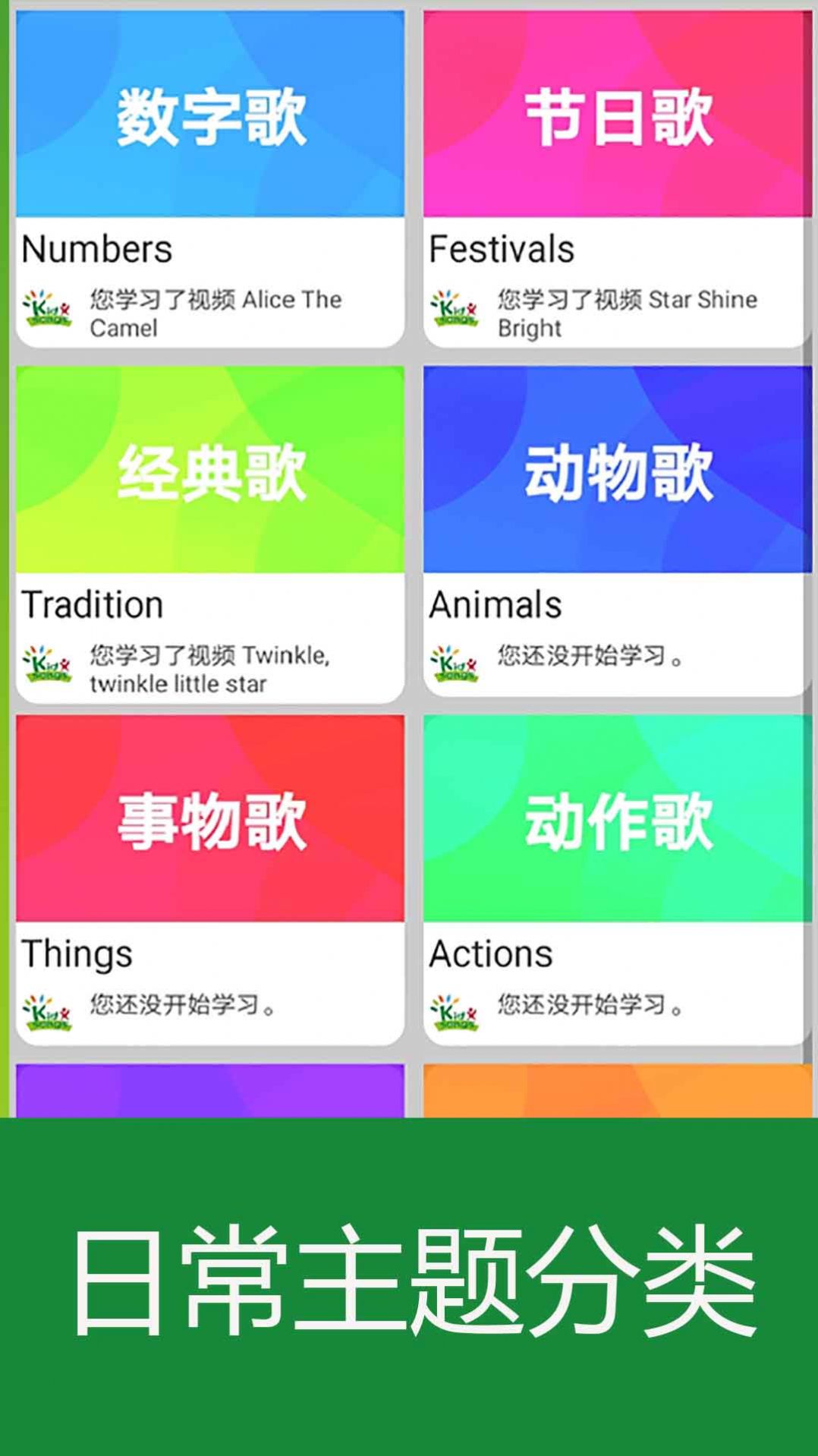 经典英语儿歌欢乐学官方版v1.0.1

