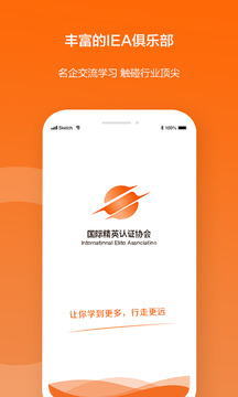 iea认证最新版v4.2
