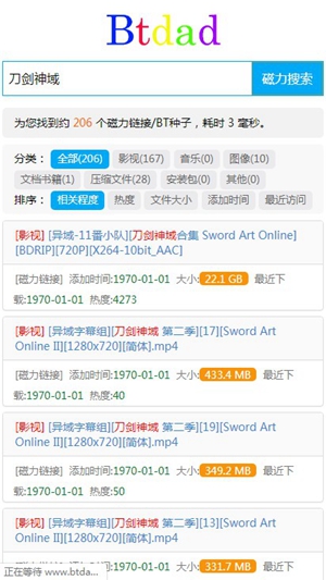 btdad磁力搜索软件v1.0
