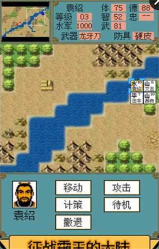 霸王群英传最新版v1.1.4
