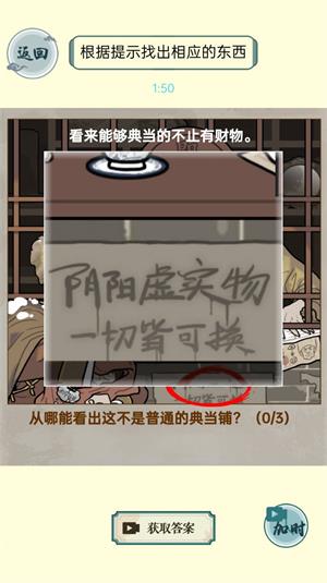 第八号当铺模拟器手游v1.0
