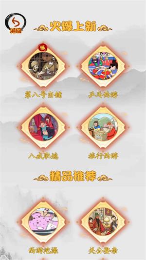 第八号当铺模拟器手游v1.0
