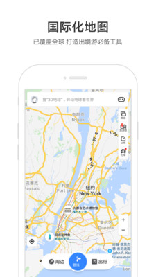 百度地图hd车机版app安装v5.0.1
