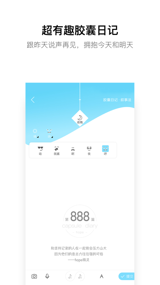 hopeappv3.10.29
