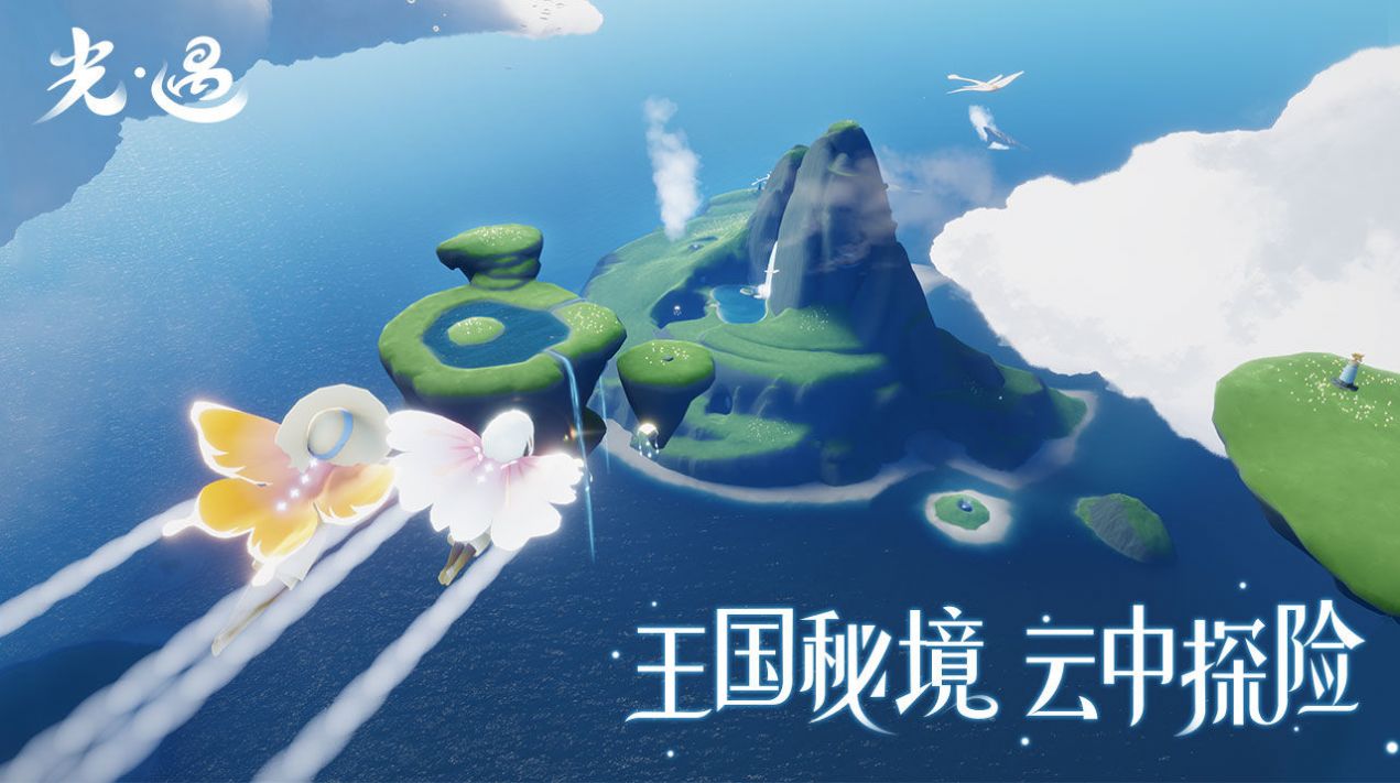 光遇落雪直装v0.10.8

