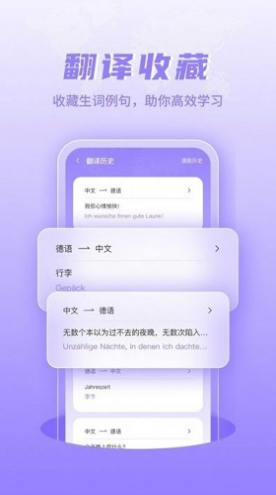 德语翻译学习软件v1.0.1
