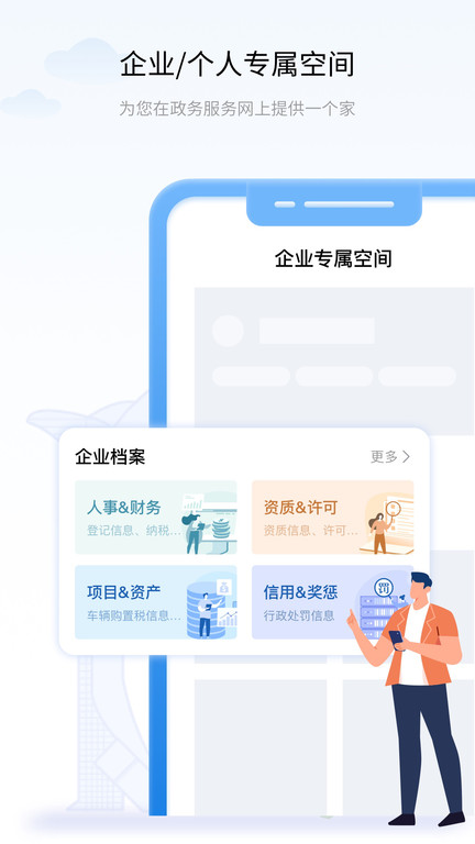 辽宁政务服务网app安装官网手机版v4.0.8
