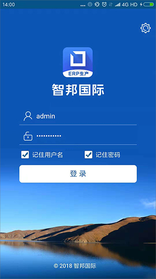 智邦国际ERP系统生产版appv3.1.1
