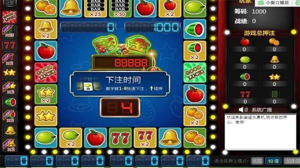 怀旧经典明星97水果机游戏手机版vv2.5.4

