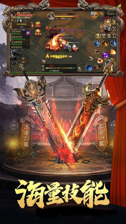 列王冲突热血合击手游v1.1.4
